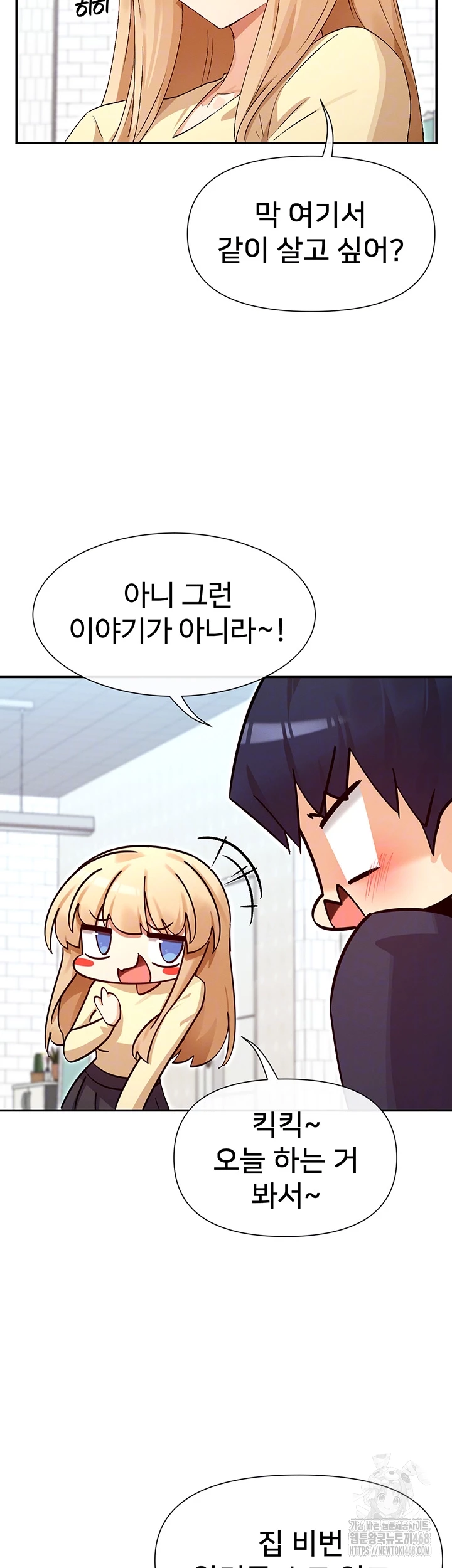 You Watch Stuff Like That? Raw Chapter 37 image 7