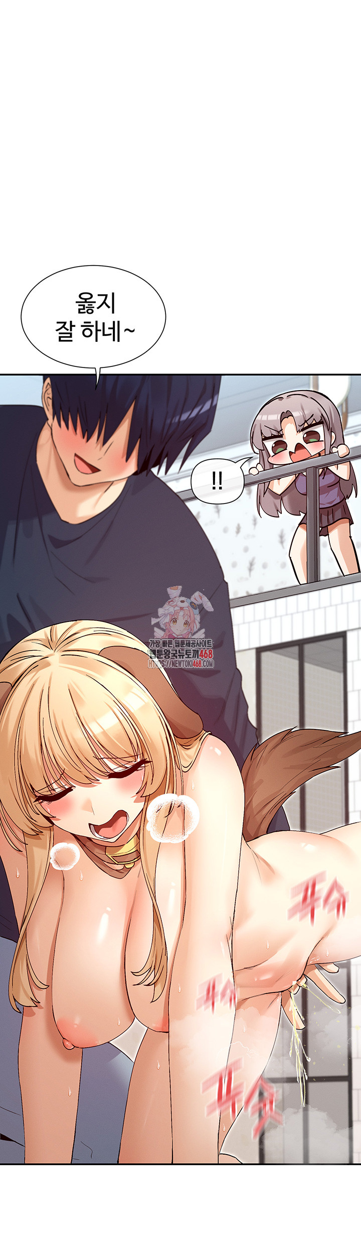You Watch Stuff Like That? Raw Chapter 38 image 0