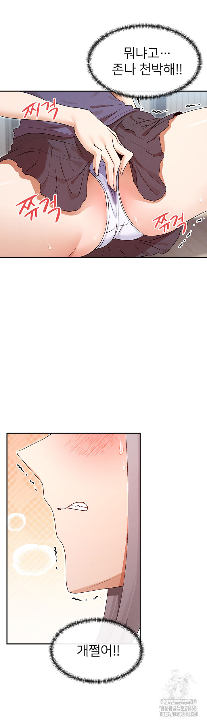 You Watch Stuff Like That? Raw Chapter 38 image 14