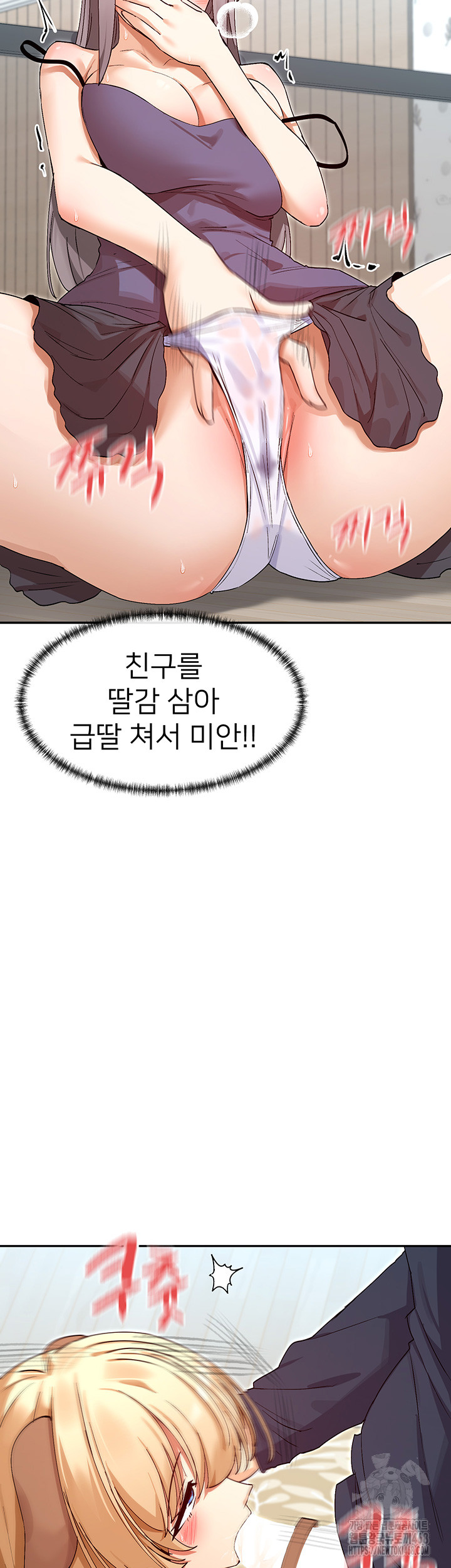 You Watch Stuff Like That? Raw Chapter 38 image 17