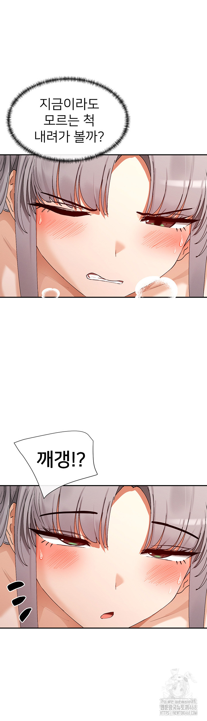 You Watch Stuff Like That? Raw Chapter 38 image 22