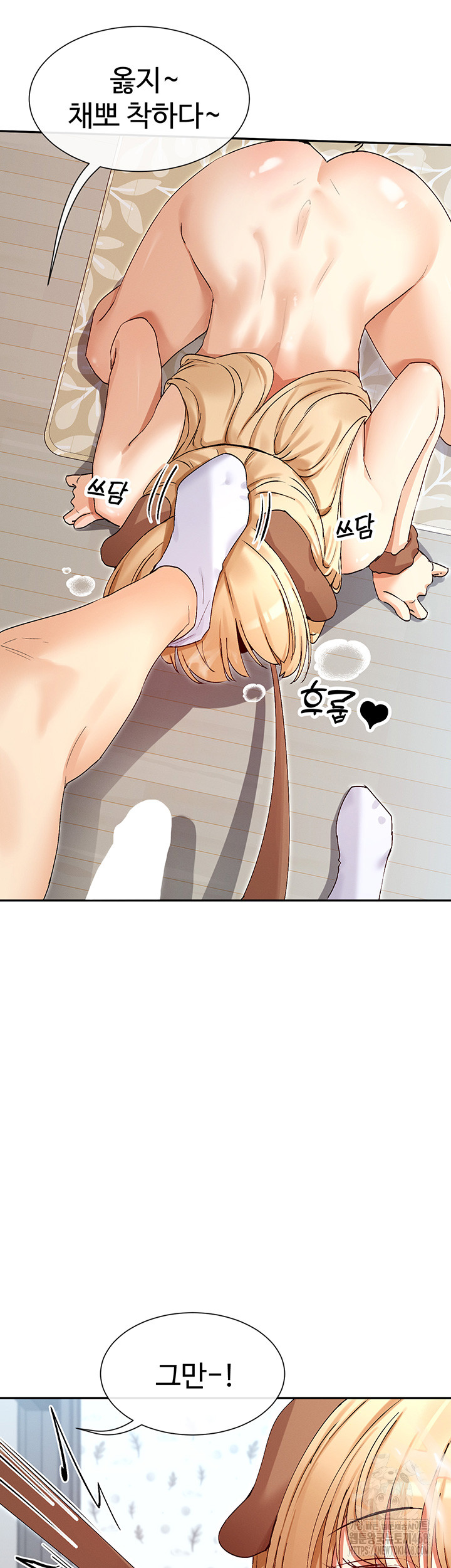 You Watch Stuff Like That? Raw Chapter 38 image 25