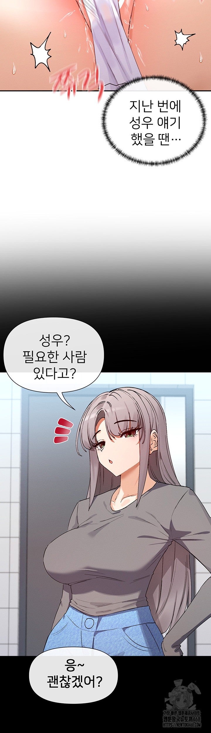 You Watch Stuff Like That? Raw Chapter 38 image 35