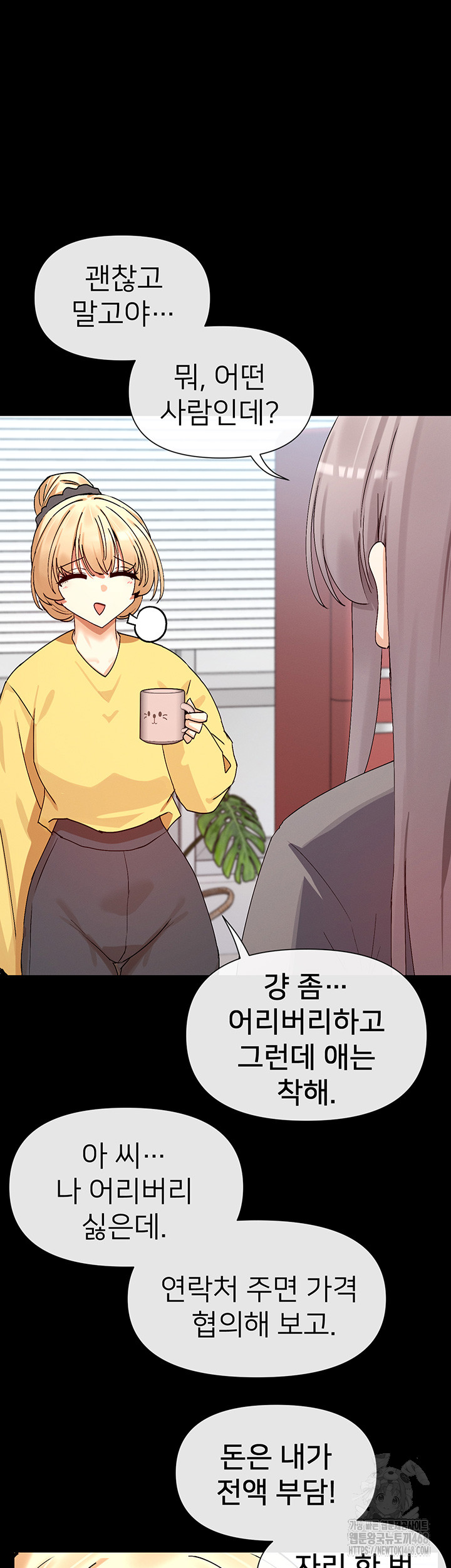You Watch Stuff Like That? Raw Chapter 38 image 36