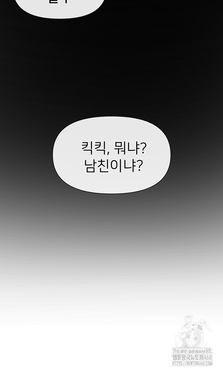 You Watch Stuff Like That? Raw Chapter 38 image 38