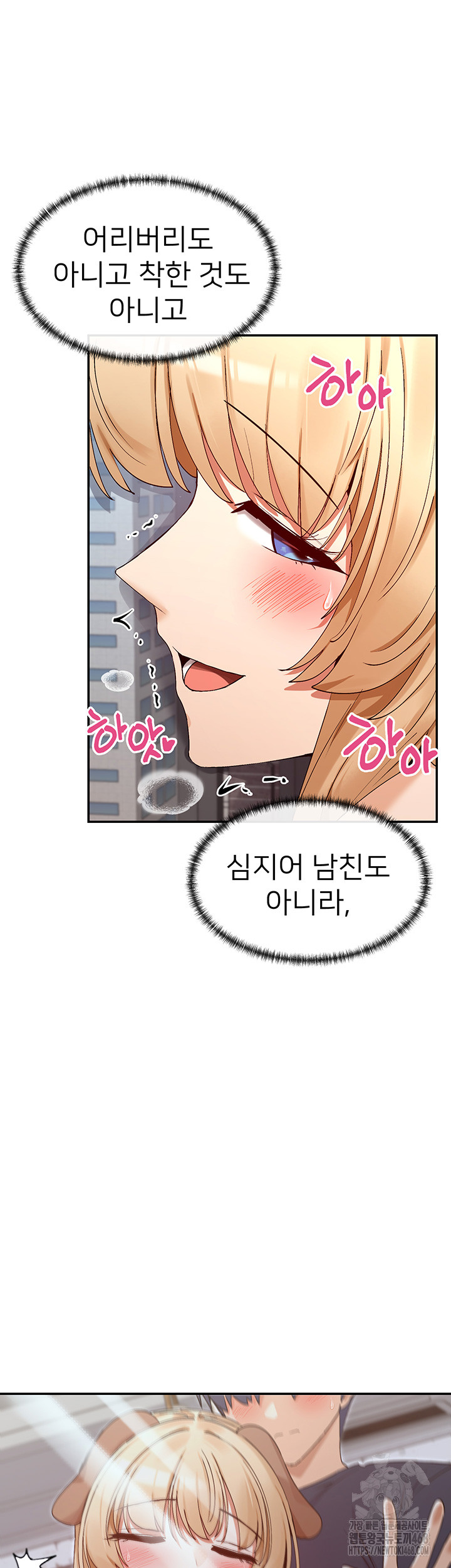 You Watch Stuff Like That? Raw Chapter 38 image 39