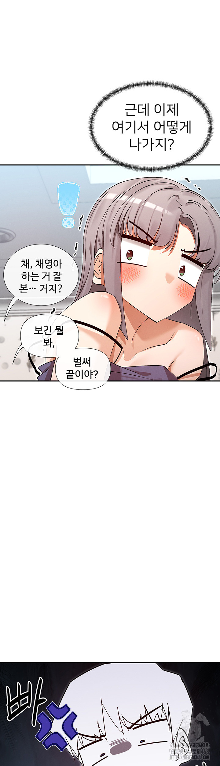 You Watch Stuff Like That? Raw Chapter 38 image 50