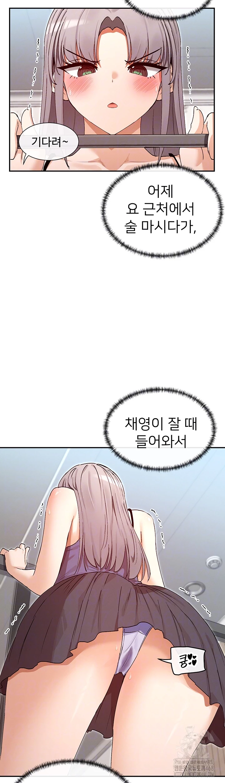 You Watch Stuff Like That? Raw Chapter 38 image 8