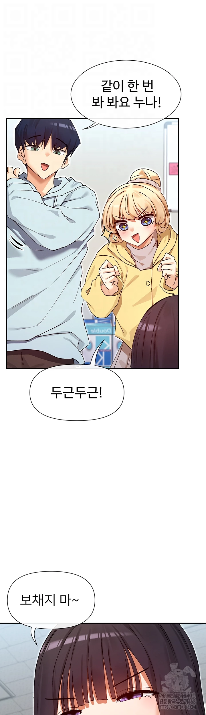 You Watch Stuff Like That? Raw Chapter 39 image 11