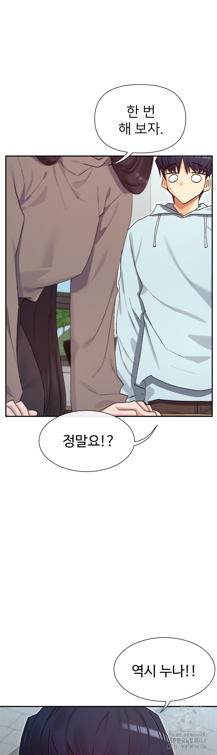 You Watch Stuff Like That? Raw Chapter 39 image 17