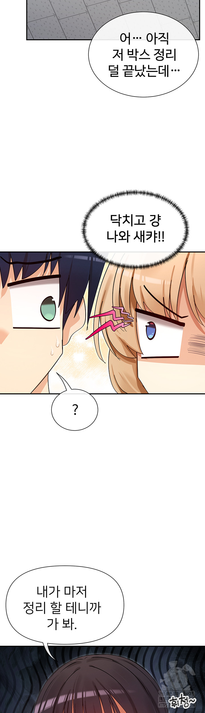 You Watch Stuff Like That? Raw Chapter 39 image 21