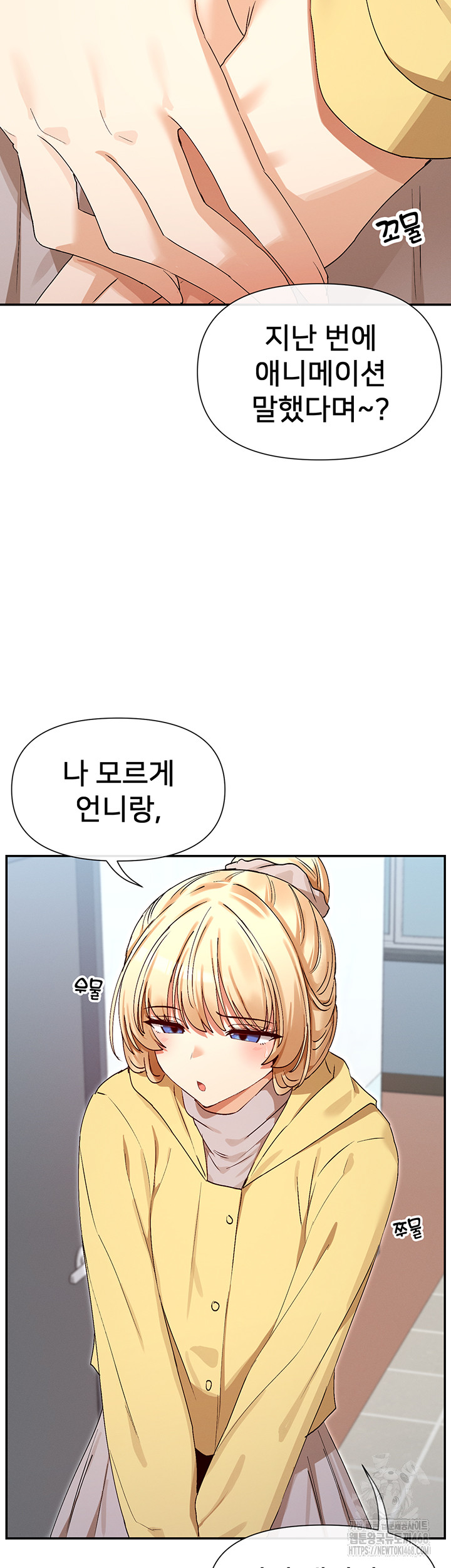 You Watch Stuff Like That? Raw Chapter 39 image 27