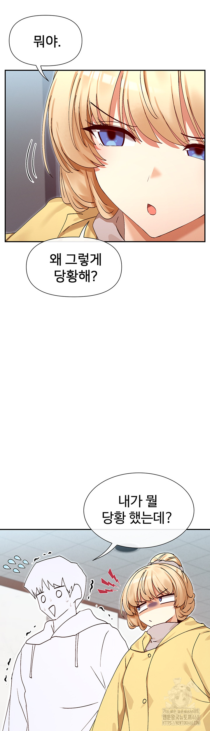 You Watch Stuff Like That? Raw Chapter 39 image 29