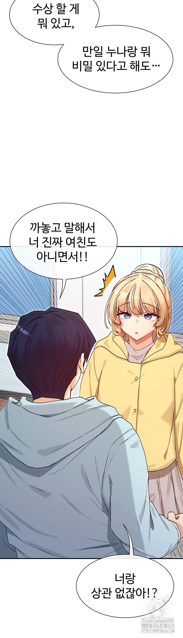 You Watch Stuff Like That? Raw Chapter 39 image 33
