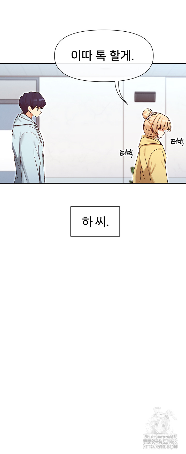 You Watch Stuff Like That? Raw Chapter 39 image 36