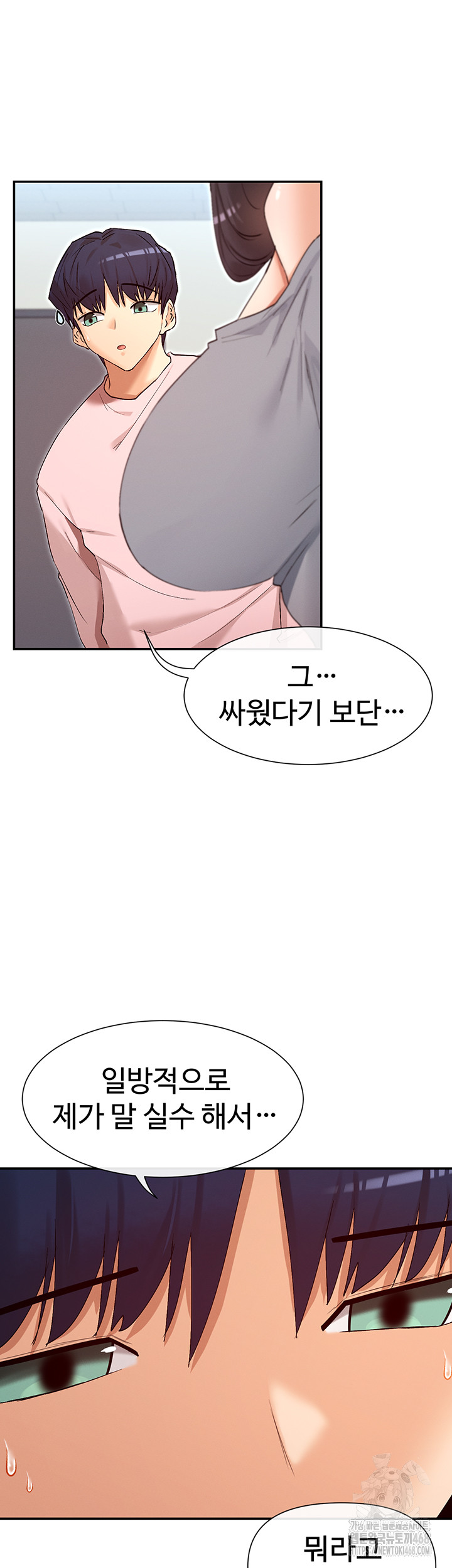 You Watch Stuff Like That? Raw Chapter 39 image 47