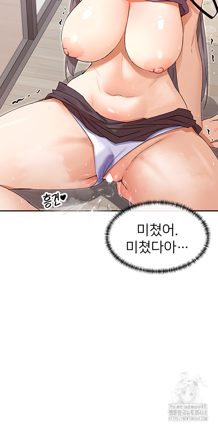 You Watch Stuff Like That? Raw Chapter 39 image 4