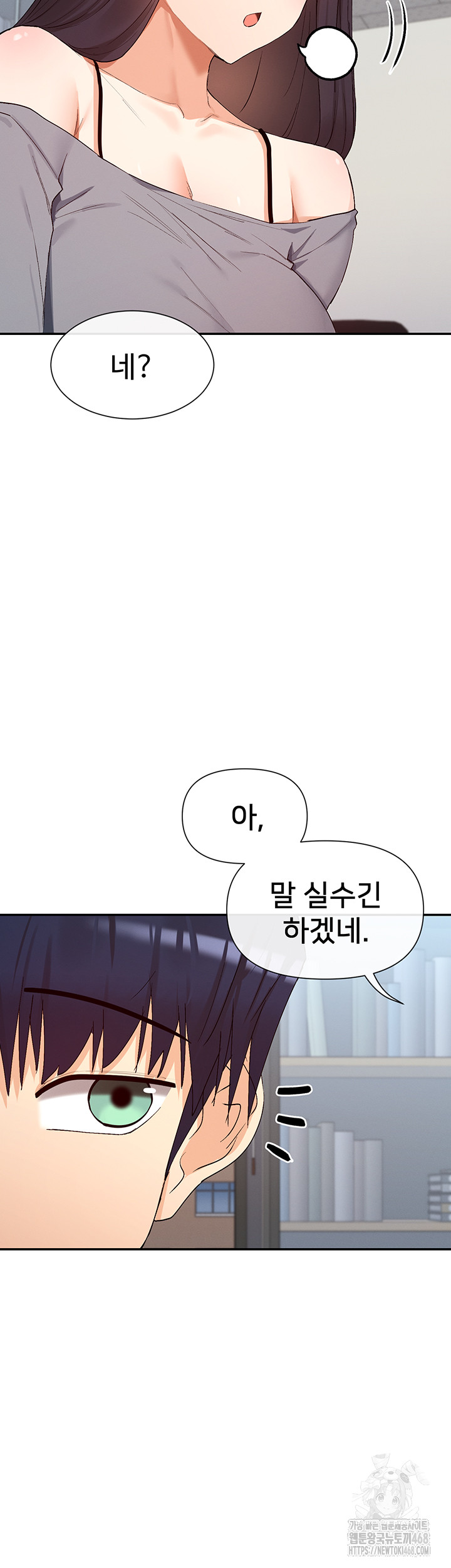 You Watch Stuff Like That? Raw Chapter 39 image 50