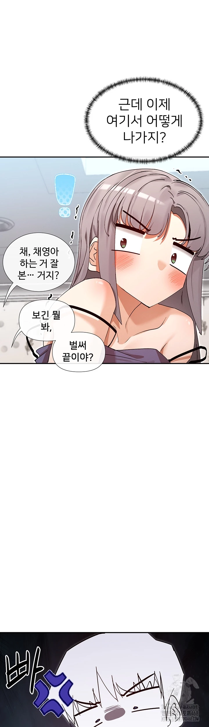 You Watch Stuff Like That? Raw Chapter 39 image 5