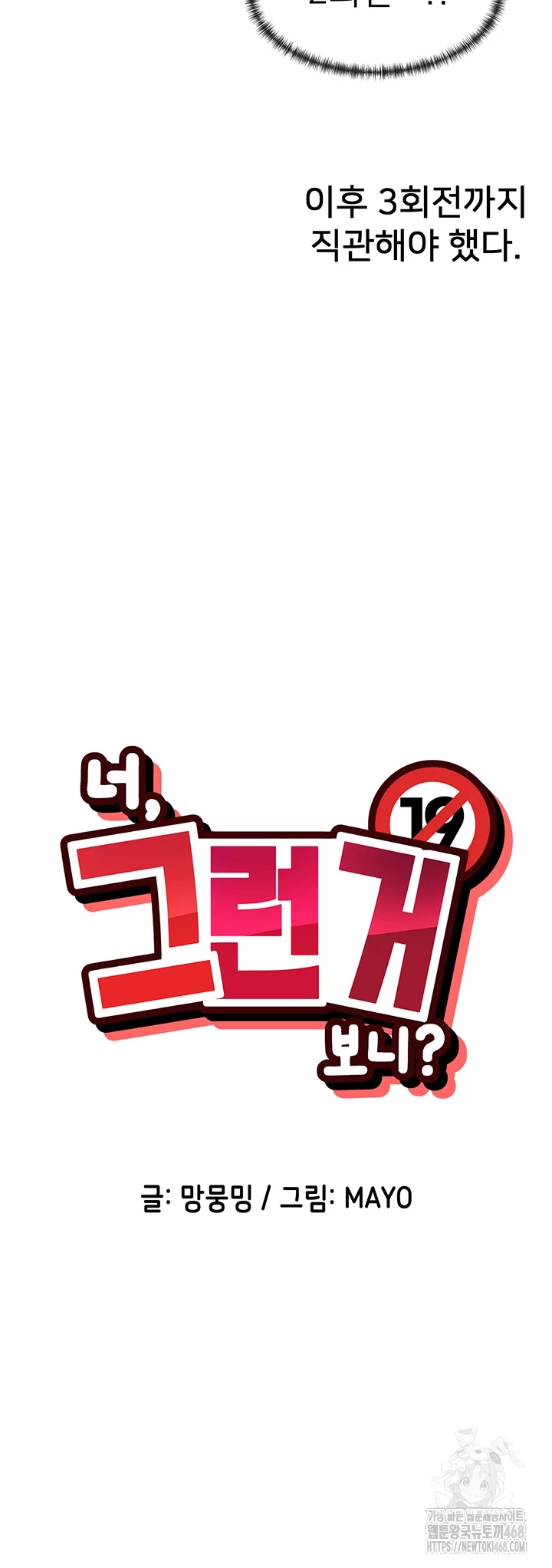 You Watch Stuff Like That? Raw Chapter 39 image 7