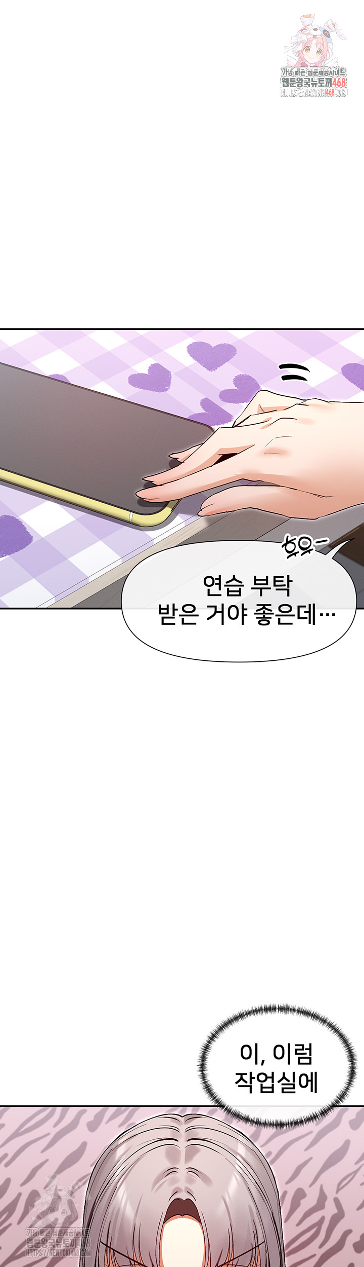 You Watch Stuff Like That? Raw Chapter 41 image 0