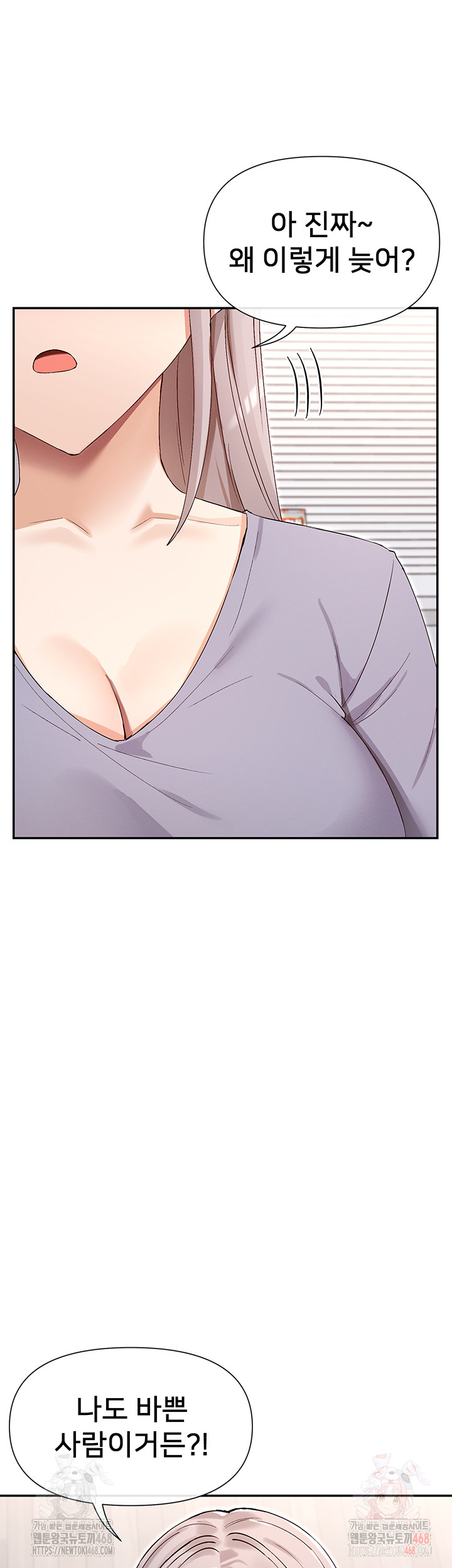 You Watch Stuff Like That? Raw Chapter 41 image 9