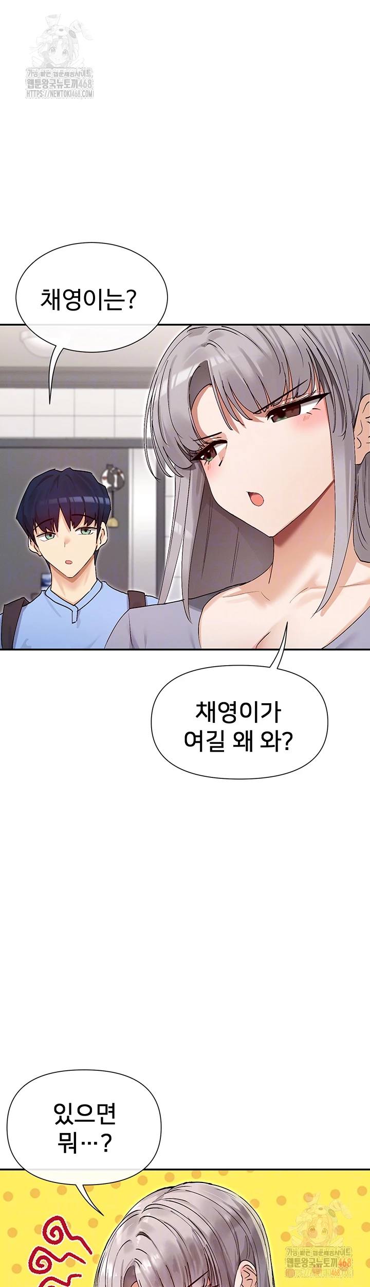 You Watch Stuff Like That? Raw Chapter 41 image 11