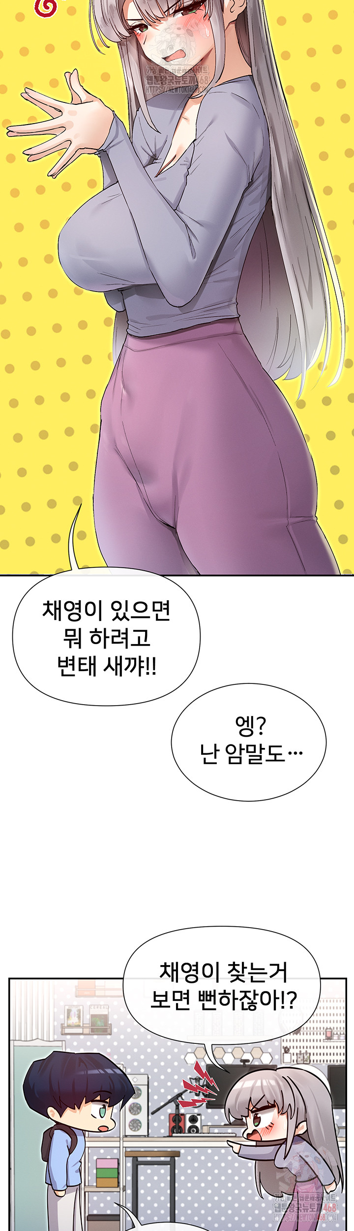 You Watch Stuff Like That? Raw Chapter 41 image 12