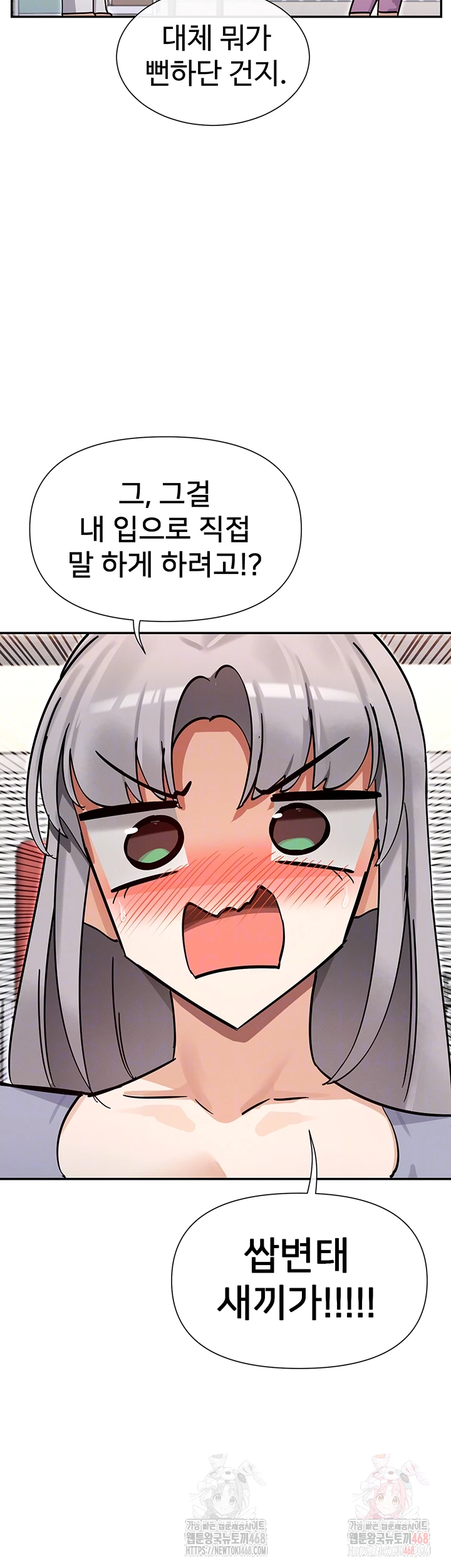 You Watch Stuff Like That? Raw Chapter 41 image 13