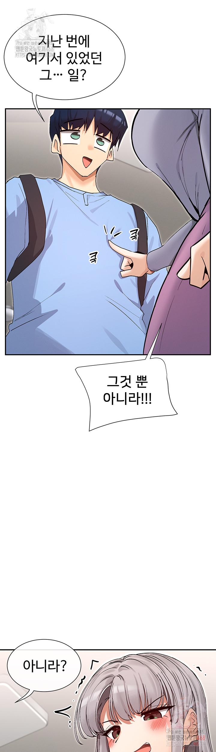 You Watch Stuff Like That? Raw Chapter 41 image 14