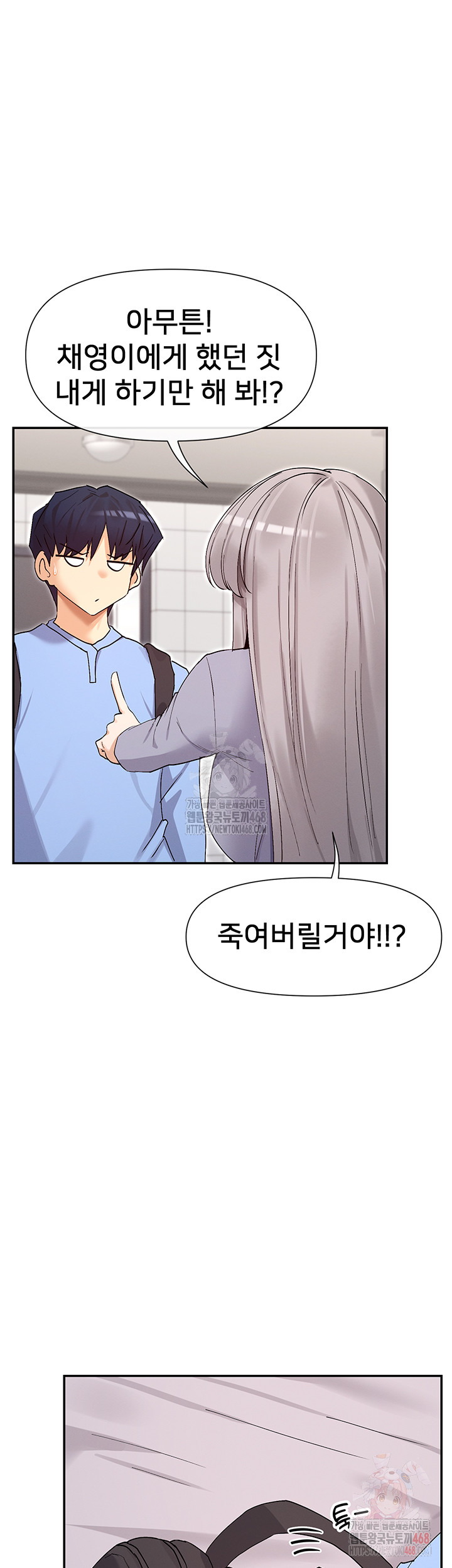 You Watch Stuff Like That? Raw Chapter 41 image 17