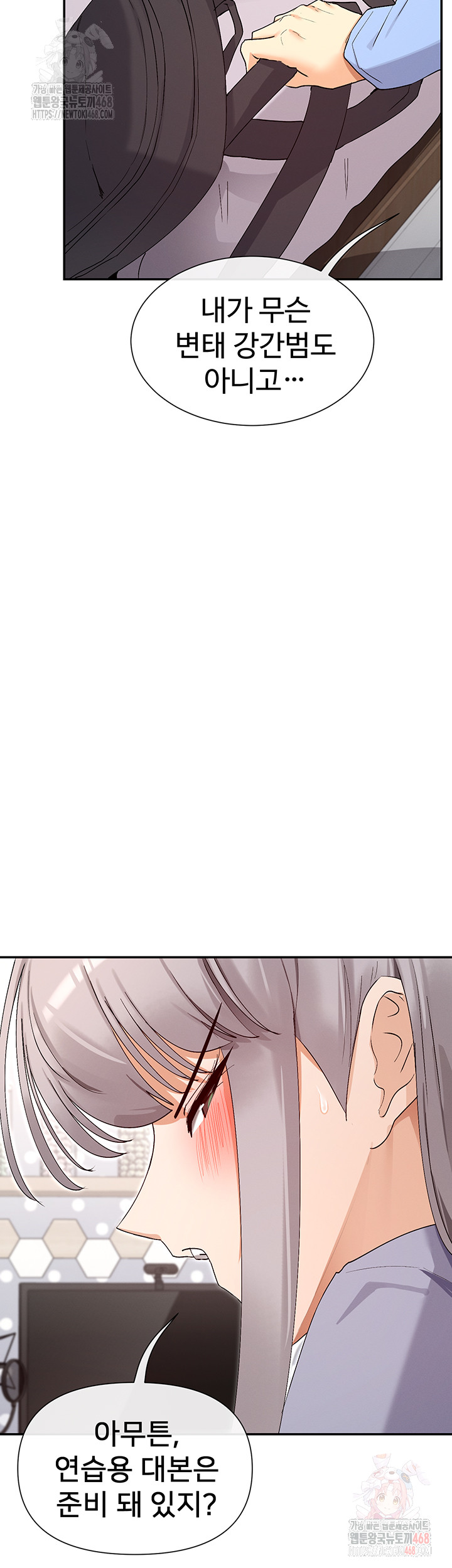 You Watch Stuff Like That? Raw Chapter 41 image 18