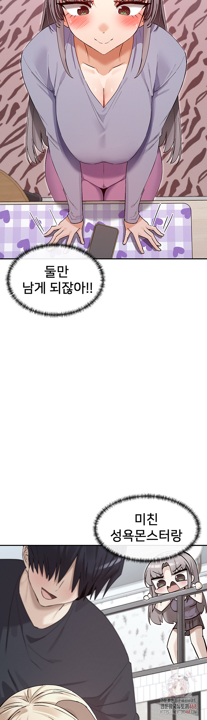 You Watch Stuff Like That? Raw Chapter 41 image 1