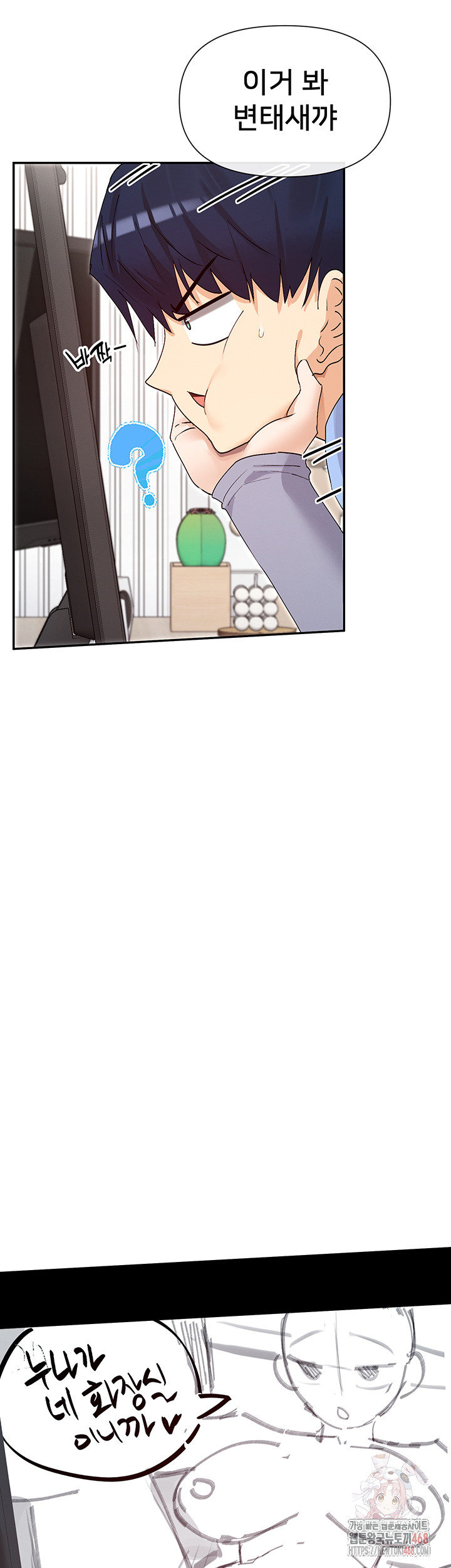 You Watch Stuff Like That? Raw Chapter 41 image 26