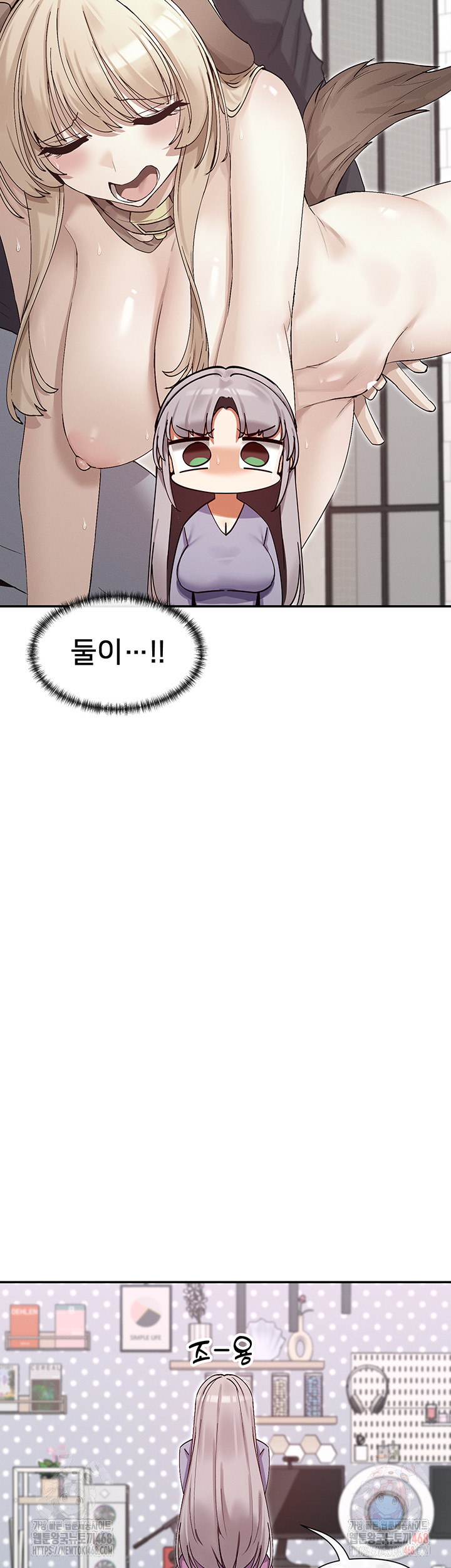 You Watch Stuff Like That? Raw Chapter 41 image 2