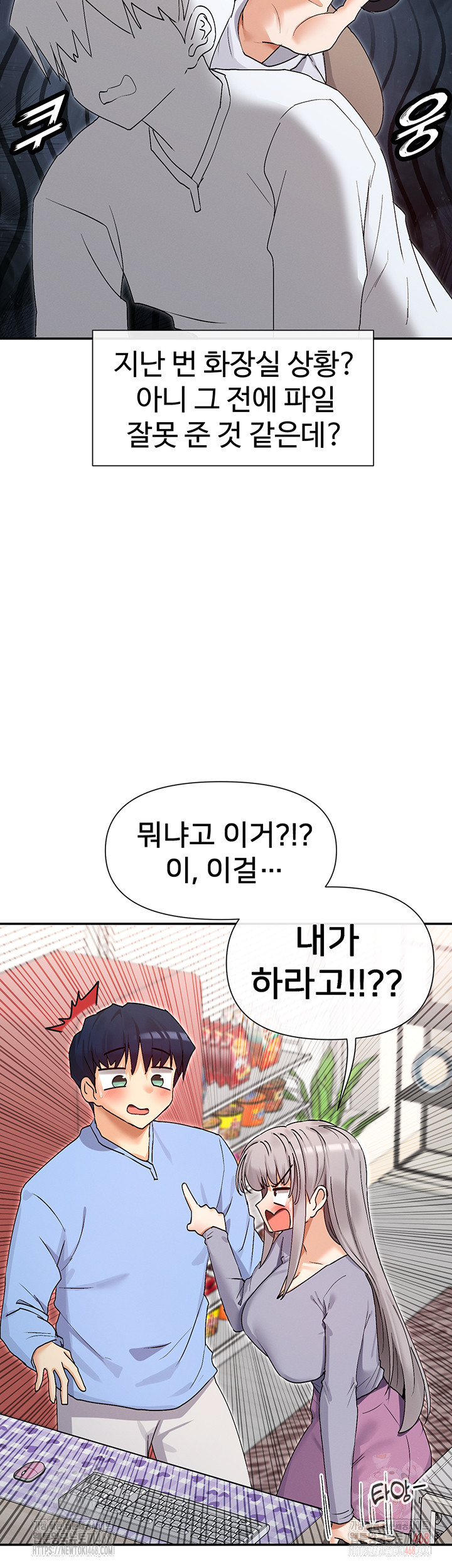 You Watch Stuff Like That? Raw Chapter 41 image 29