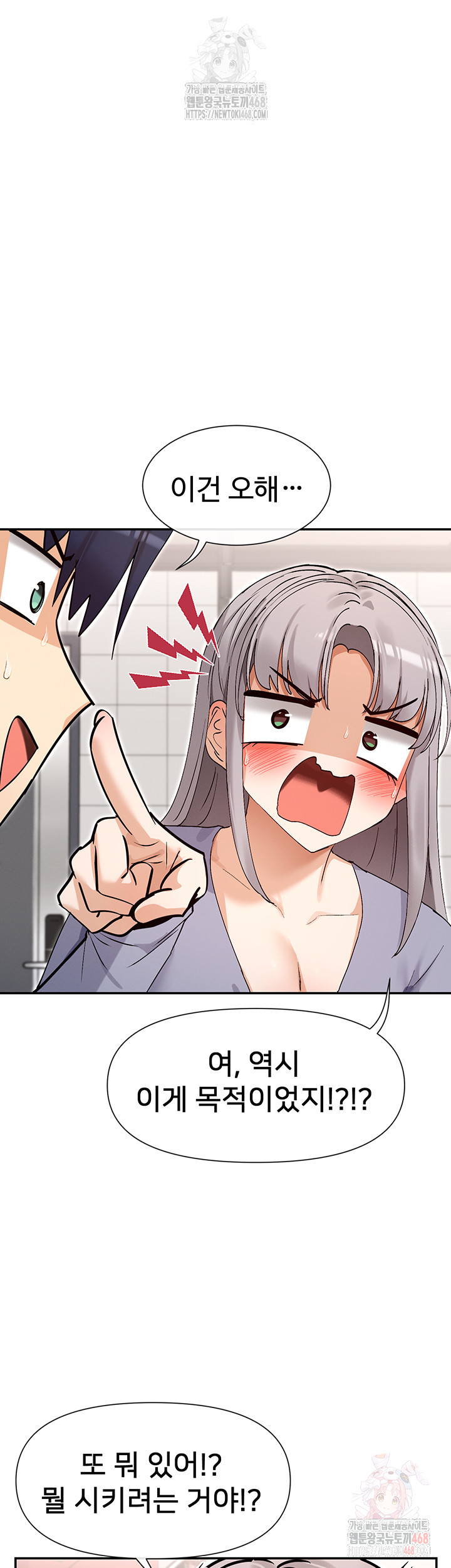 You Watch Stuff Like That? Raw Chapter 41 image 30