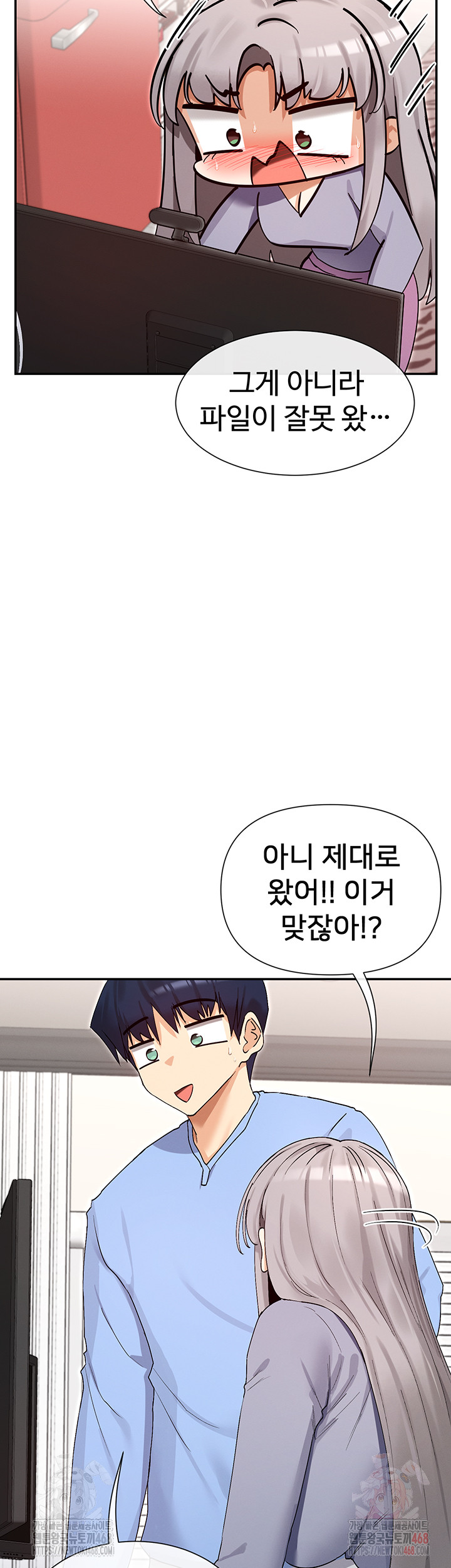 You Watch Stuff Like That? Raw Chapter 41 image 31