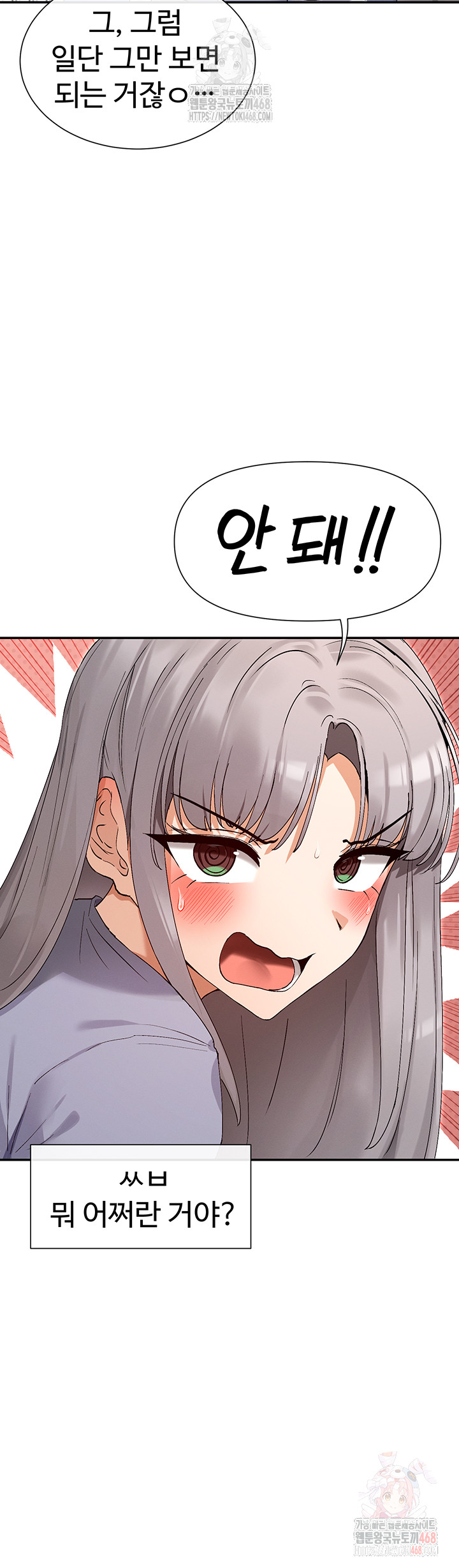 You Watch Stuff Like That? Raw Chapter 41 image 32