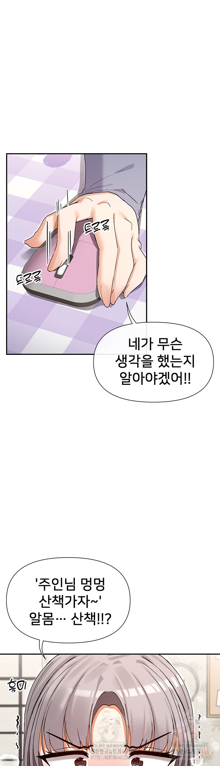 You Watch Stuff Like That? Raw Chapter 41 image 33
