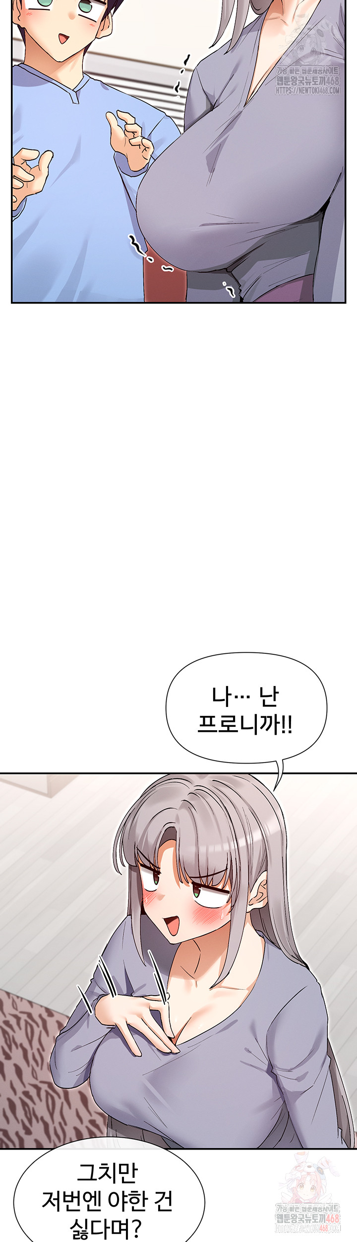 You Watch Stuff Like That? Raw Chapter 41 image 36