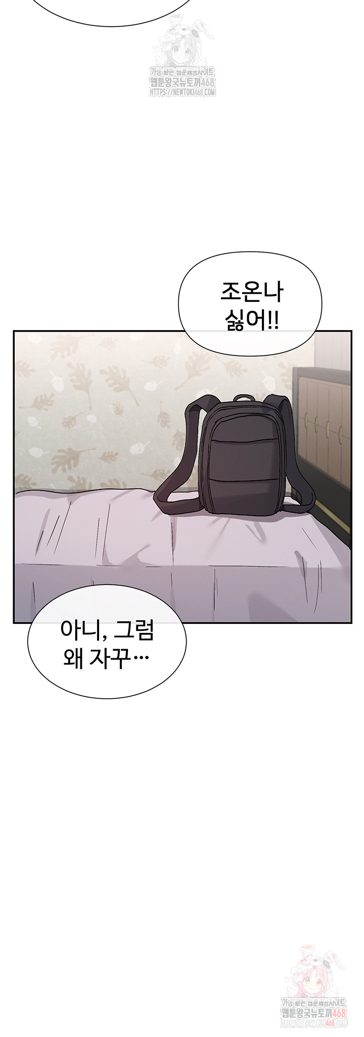 You Watch Stuff Like That? Raw Chapter 41 image 37