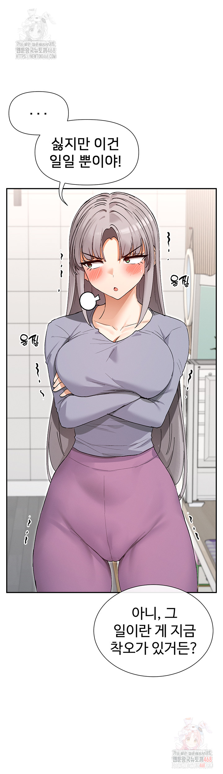 You Watch Stuff Like That? Raw Chapter 41 image 38