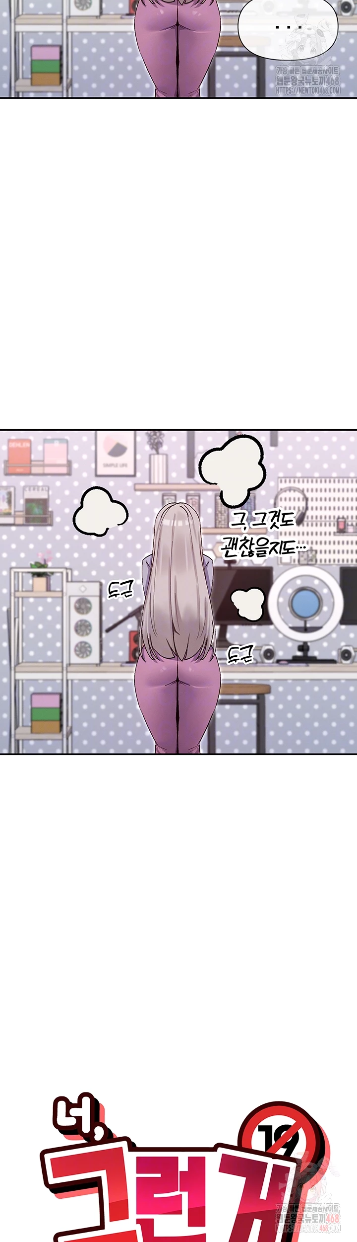 You Watch Stuff Like That? Raw Chapter 41 image 3