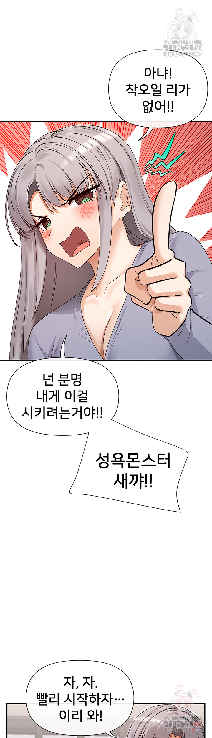 You Watch Stuff Like That? Raw Chapter 41 image 39