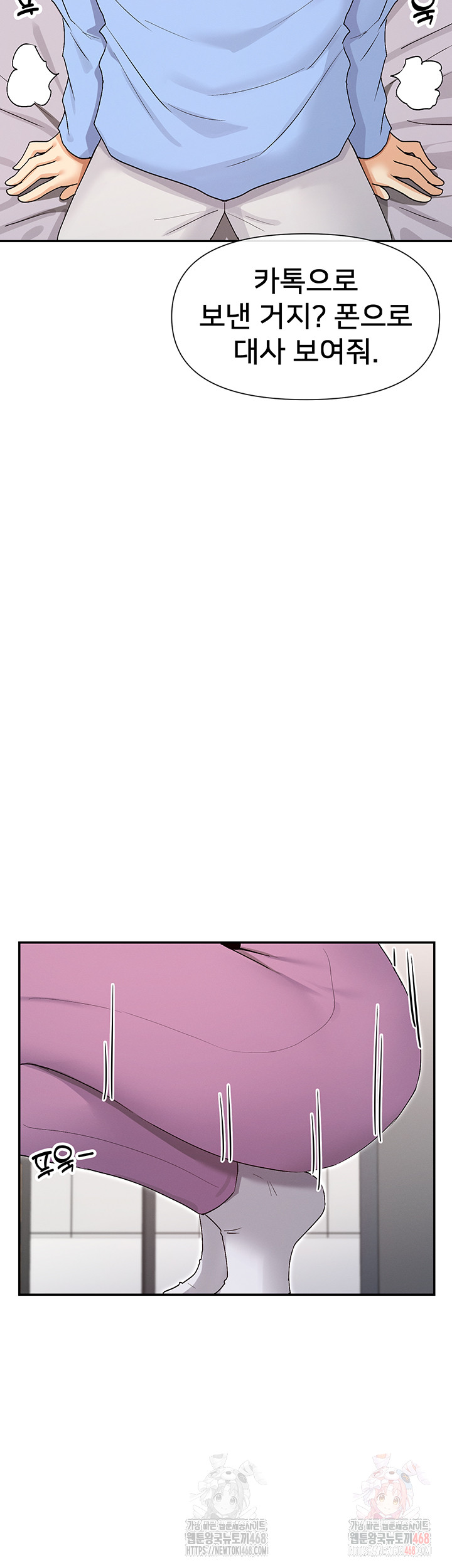 You Watch Stuff Like That? Raw Chapter 41 image 41