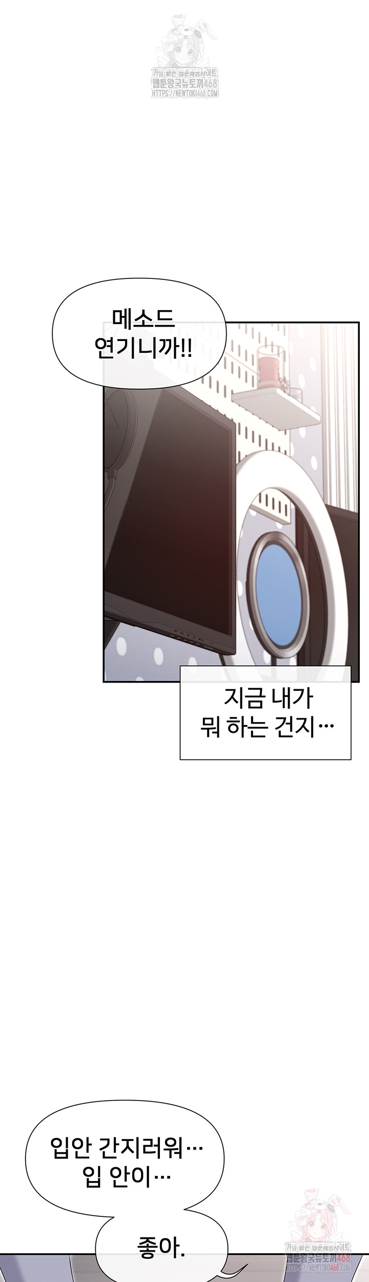 You Watch Stuff Like That? Raw Chapter 41 image 44
