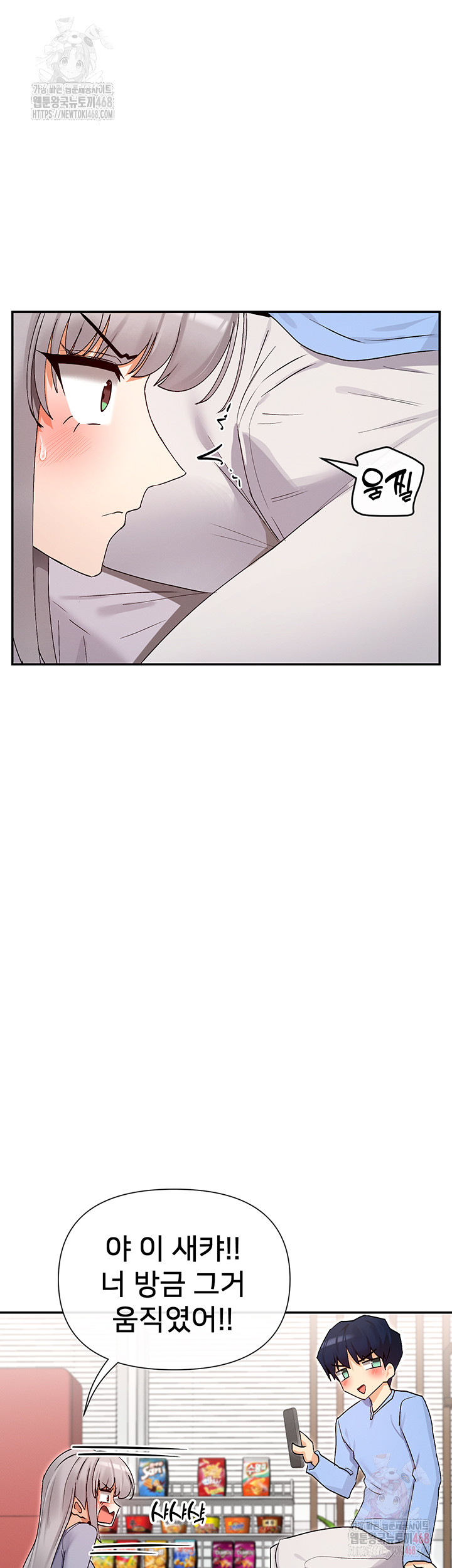You Watch Stuff Like That? Raw Chapter 41 image 47