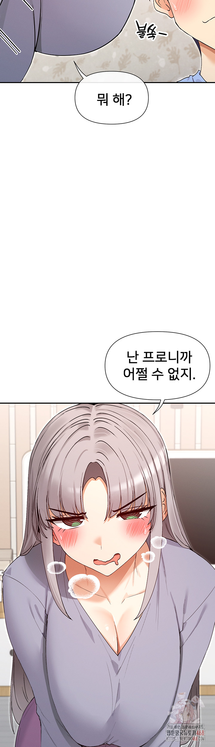 You Watch Stuff Like That? Raw Chapter 41 image 51