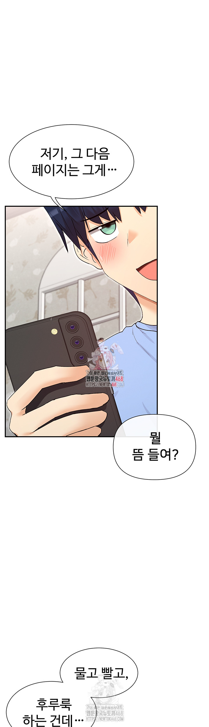 You Watch Stuff Like That? Raw Chapter 42 image 0